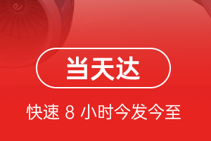 栎社机场托运航空货运公司【机场